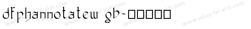 dfphannotatew gb字体转换
